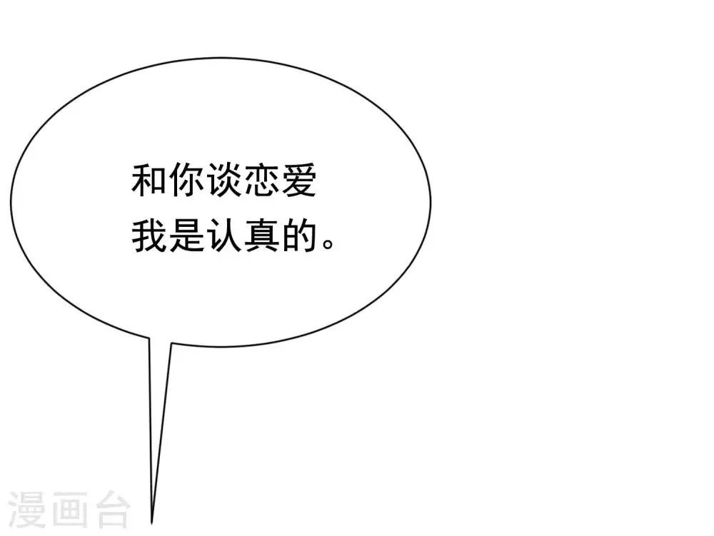 第151话 你是我第二个喜欢的女孩 第42页