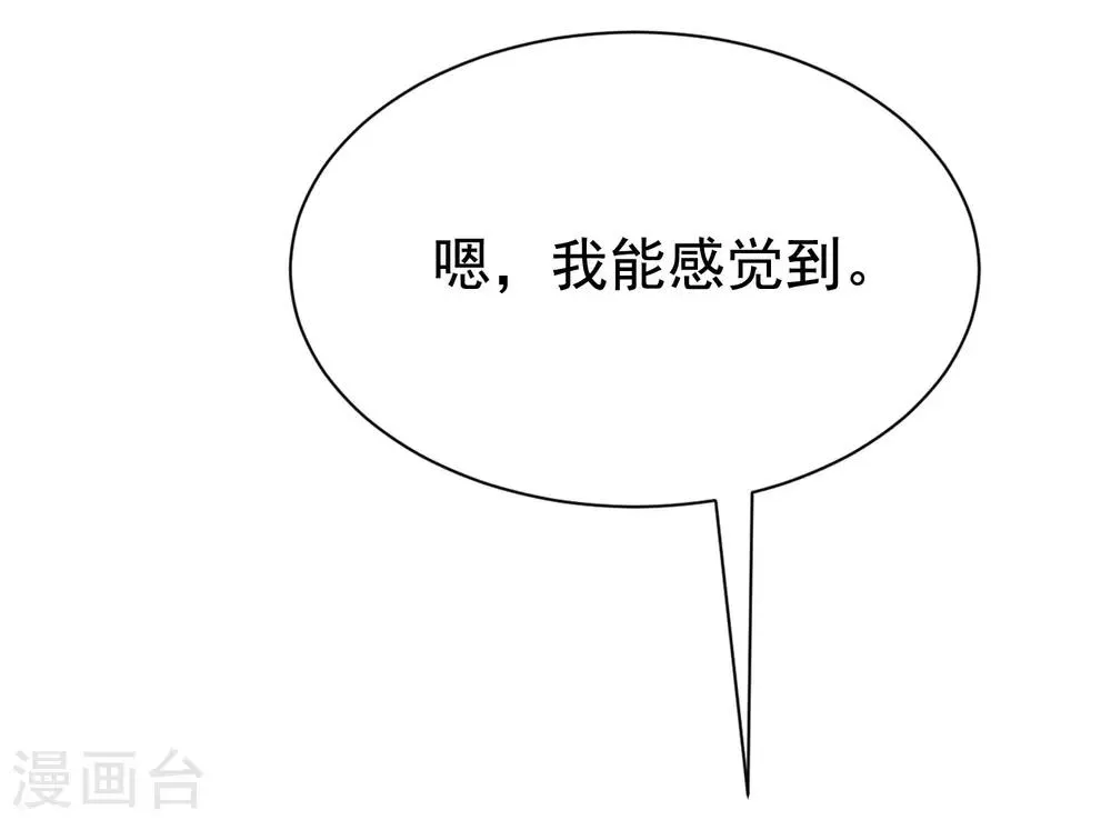 第151话 你是我第二个喜欢的女孩 第44页