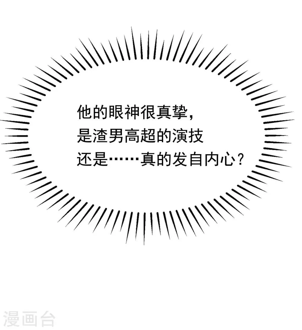 第151话 你是我第二个喜欢的女孩 第46页