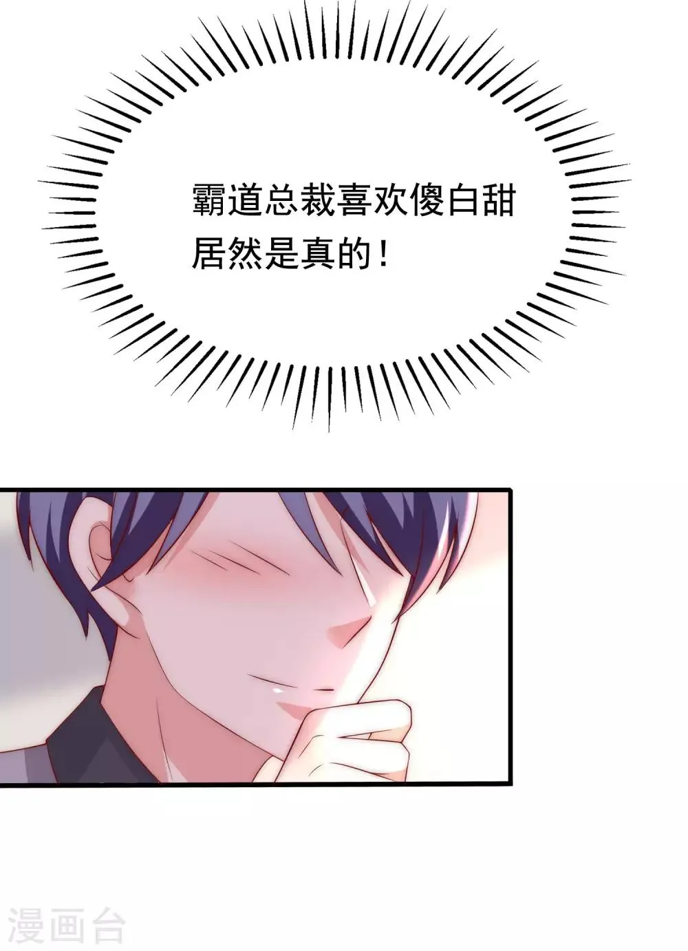 第151话 你是我第二个喜欢的女孩 第49页