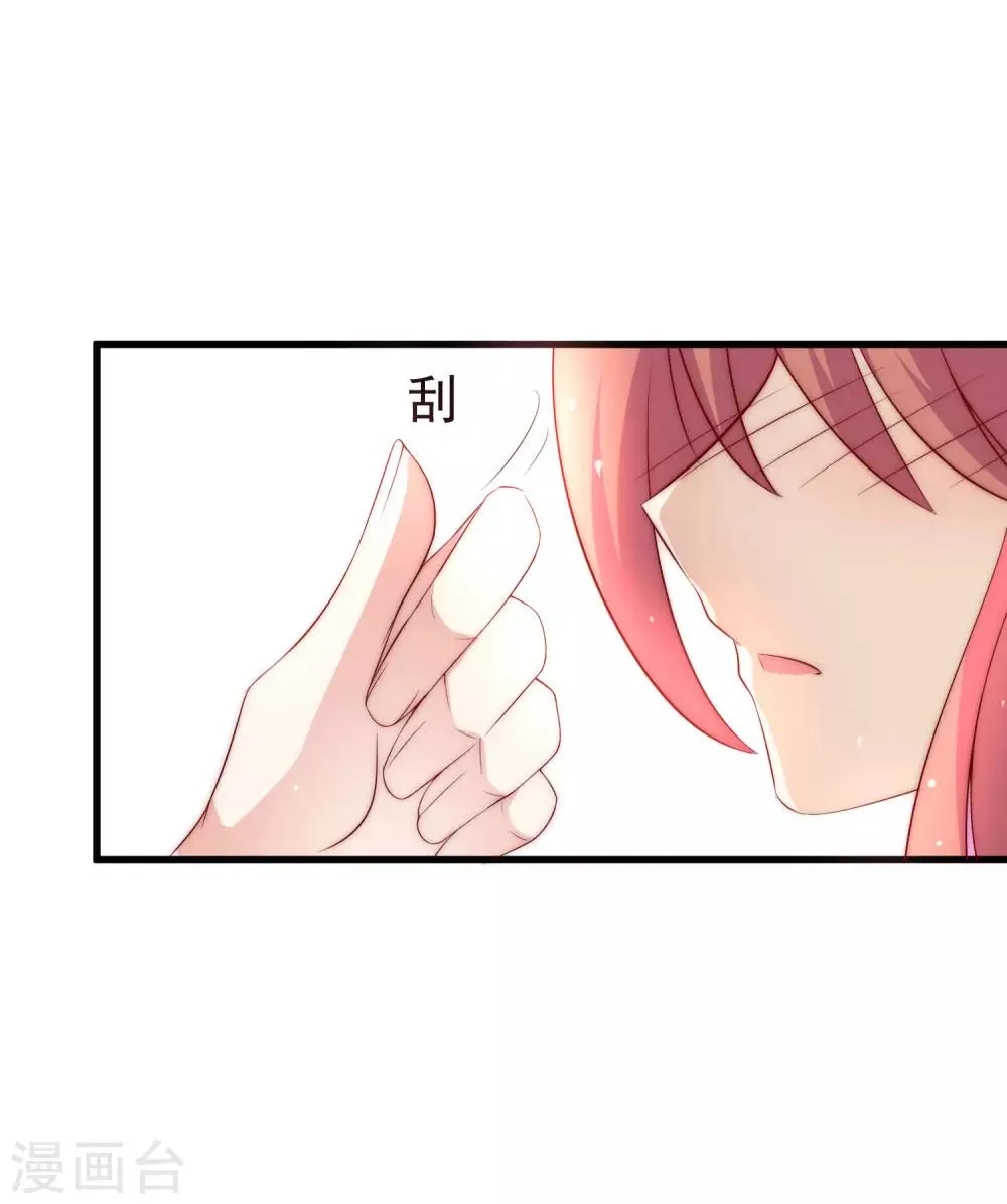第151话 你是我第二个喜欢的女孩 第50页