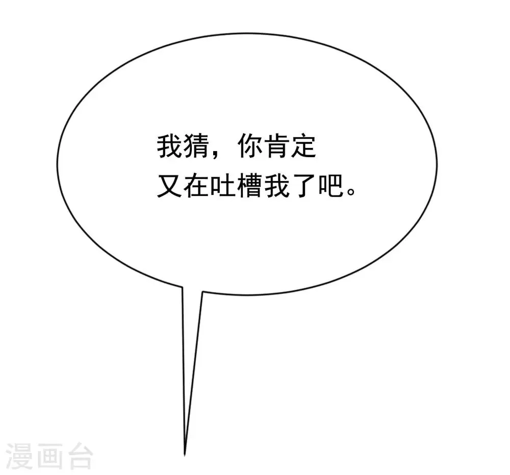 第151话 你是我第二个喜欢的女孩 第51页