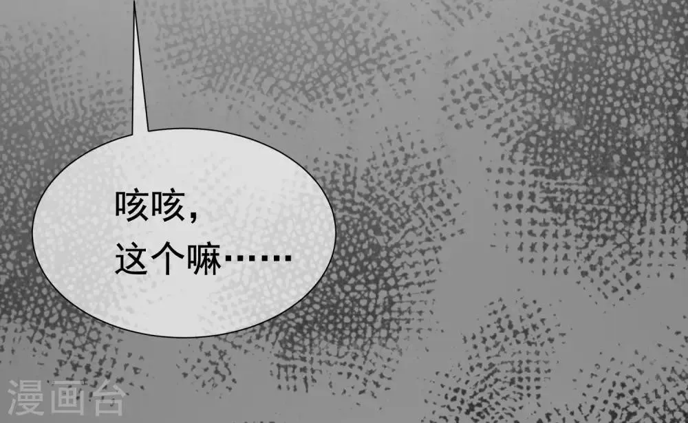 第151话 你是我第二个喜欢的女孩 第56页