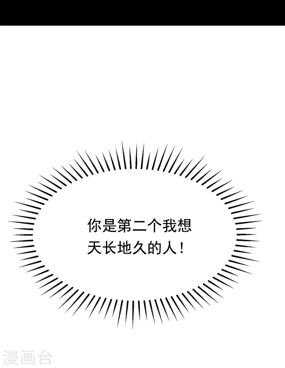 第151话 你是我第二个喜欢的女孩 第59页