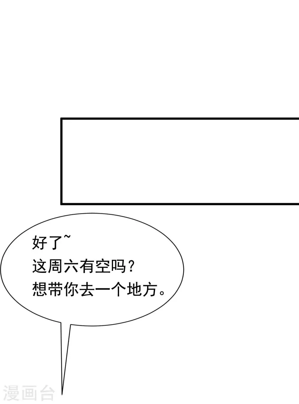 第151话 你是我第二个喜欢的女孩 第62页