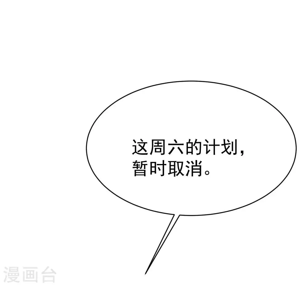 第151话 你是我第二个喜欢的女孩 第70页
