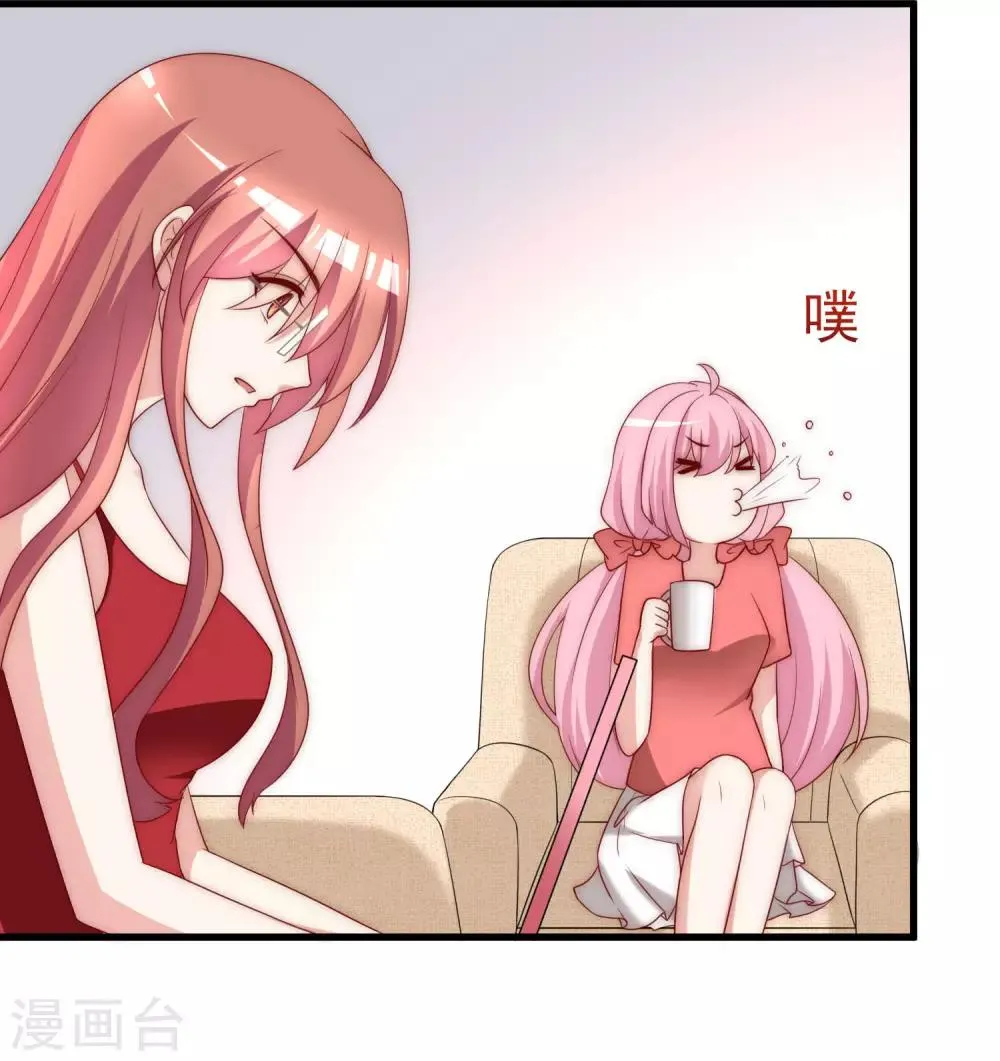 第151话 你是我第二个喜欢的女孩 第71页