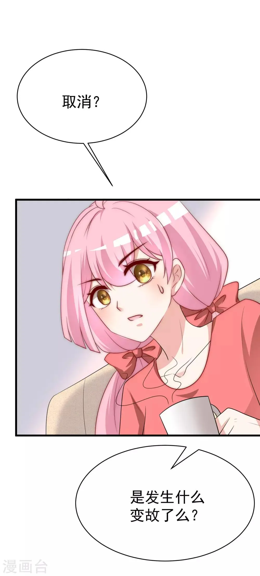 第151话 你是我第二个喜欢的女孩 第72页