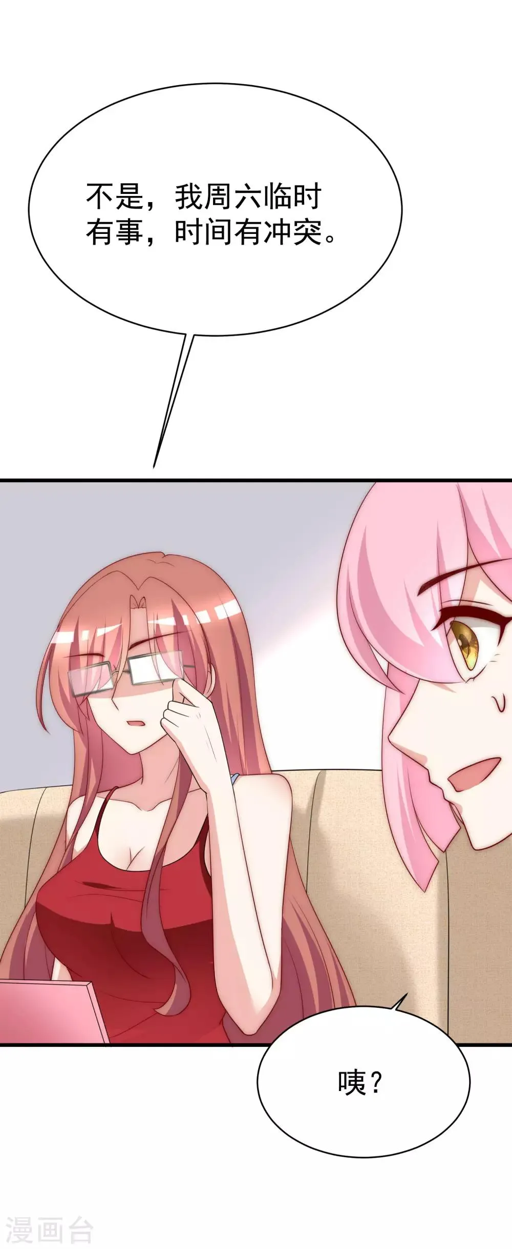 第151话 你是我第二个喜欢的女孩 第73页