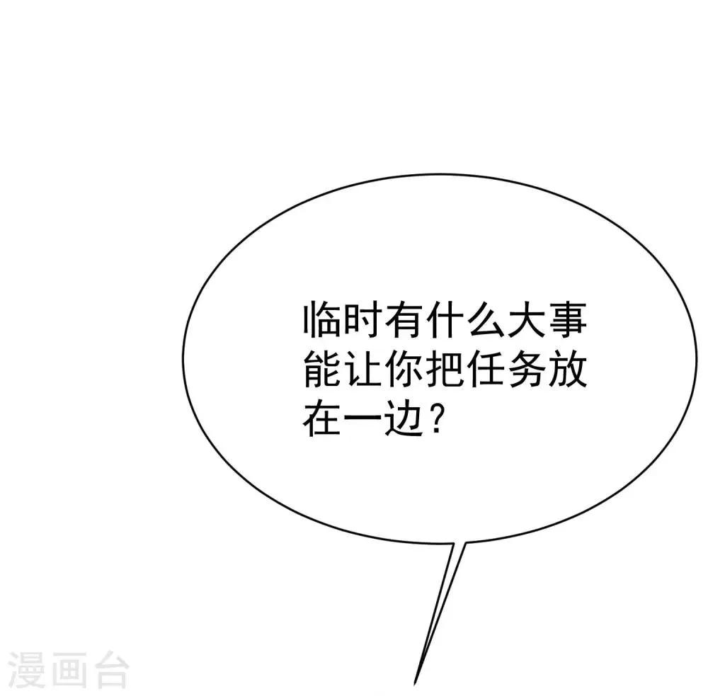 第151话 你是我第二个喜欢的女孩 第74页