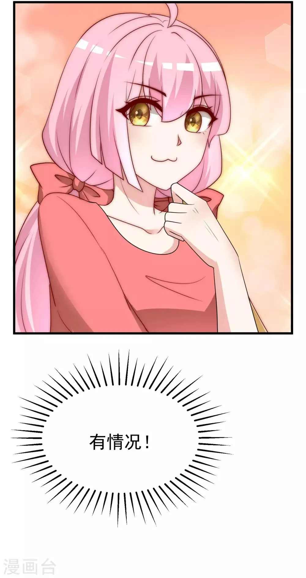 第151话 你是我第二个喜欢的女孩 第75页