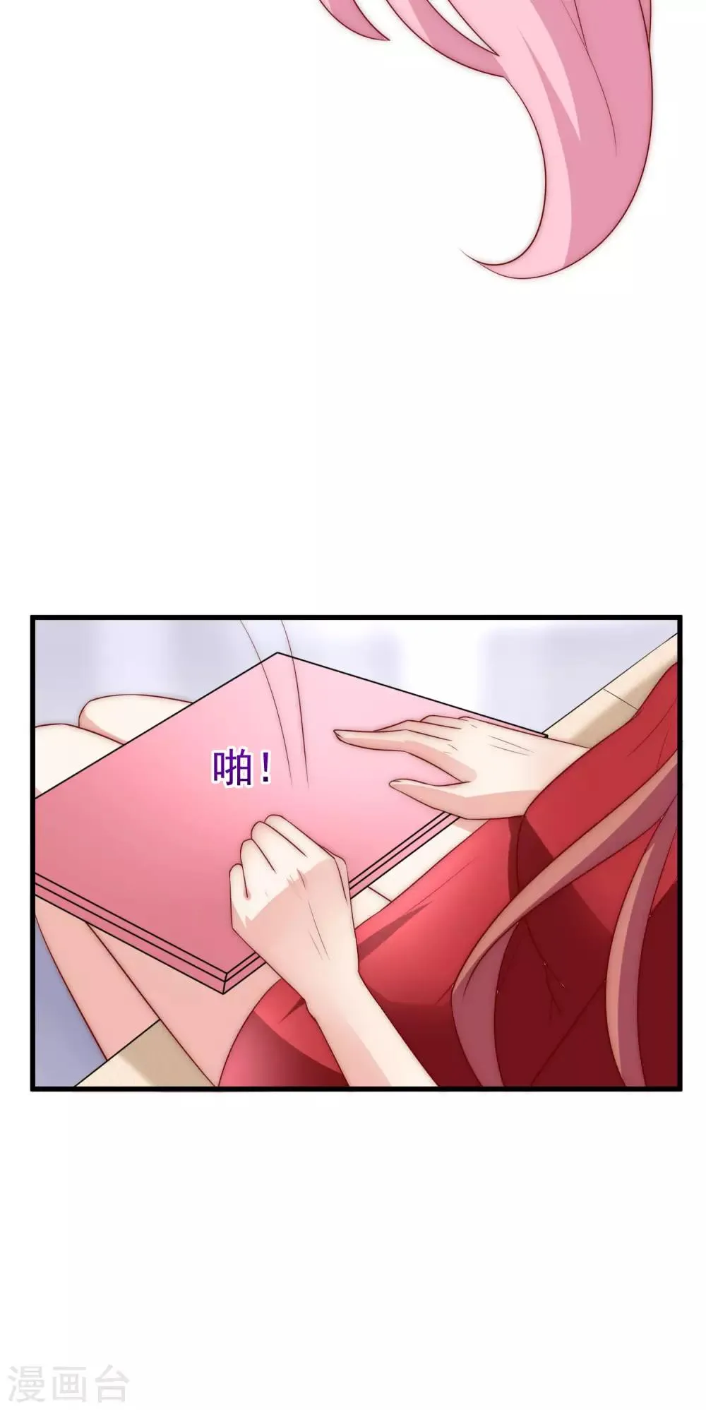 第152话 你真的好可爱！ 第6页
