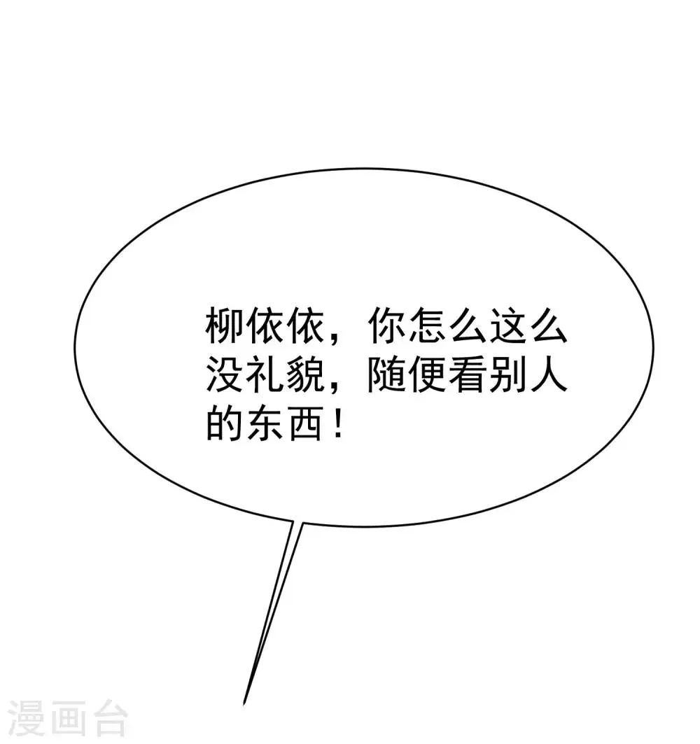 第152话 你真的好可爱！ 第7页