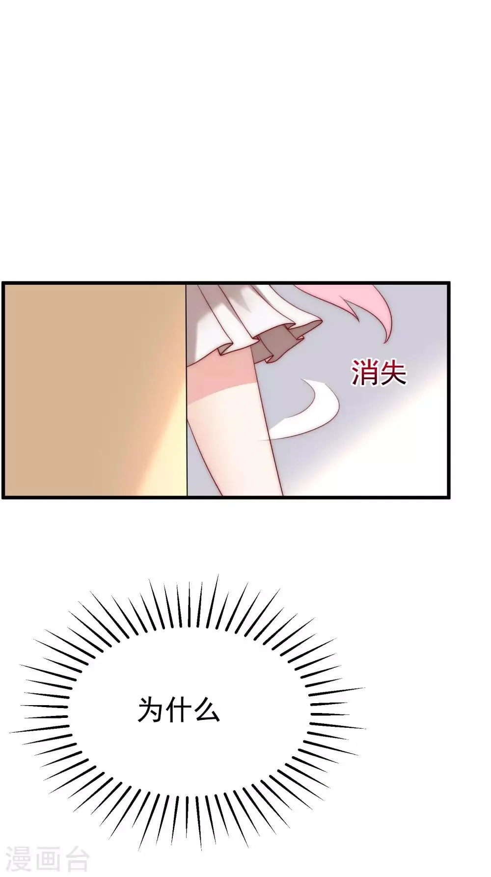 第152话 你真的好可爱！ 第15页