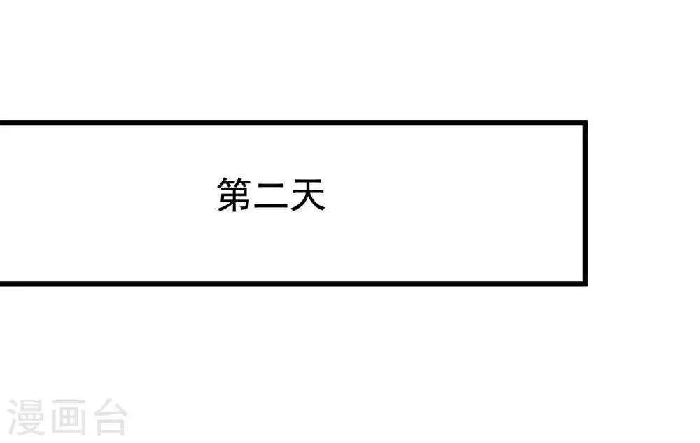 第152话 你真的好可爱！ 第21页