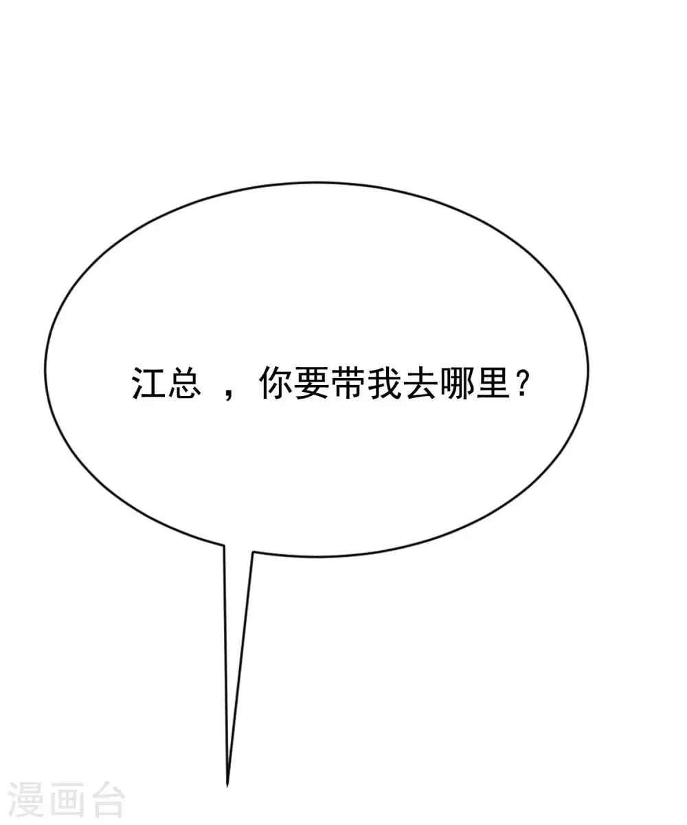第152话 你真的好可爱！ 第25页