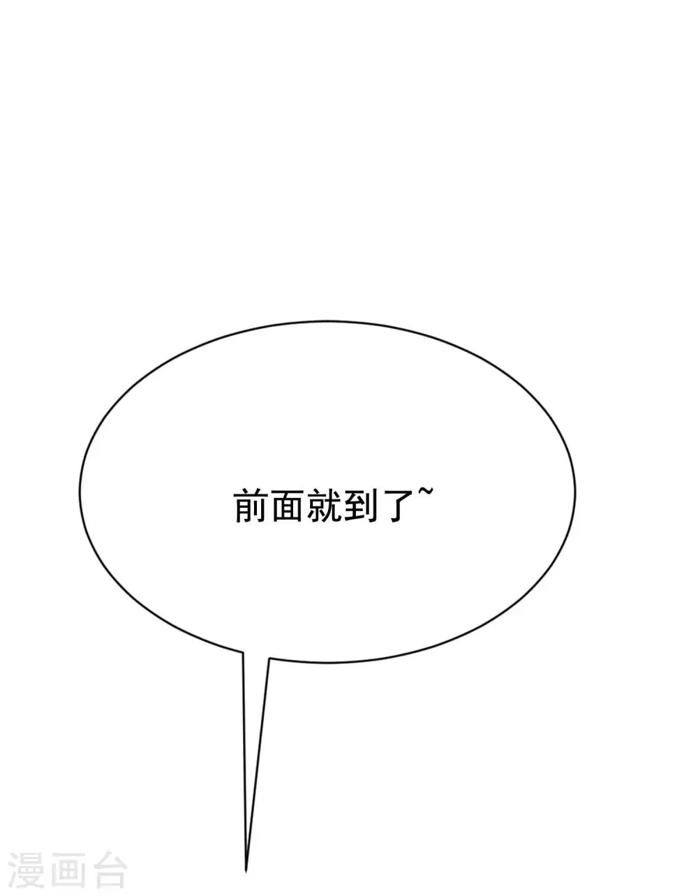 第152话 你真的好可爱！ 第27页