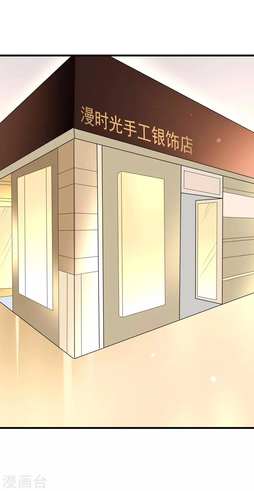 第152话 你真的好可爱！ 第29页