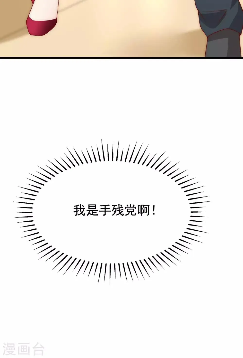 第152话 你真的好可爱！ 第32页