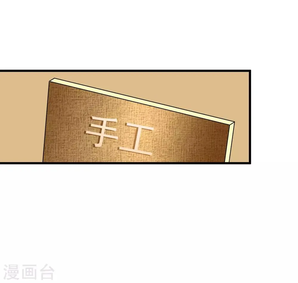第152话 你真的好可爱！ 第34页