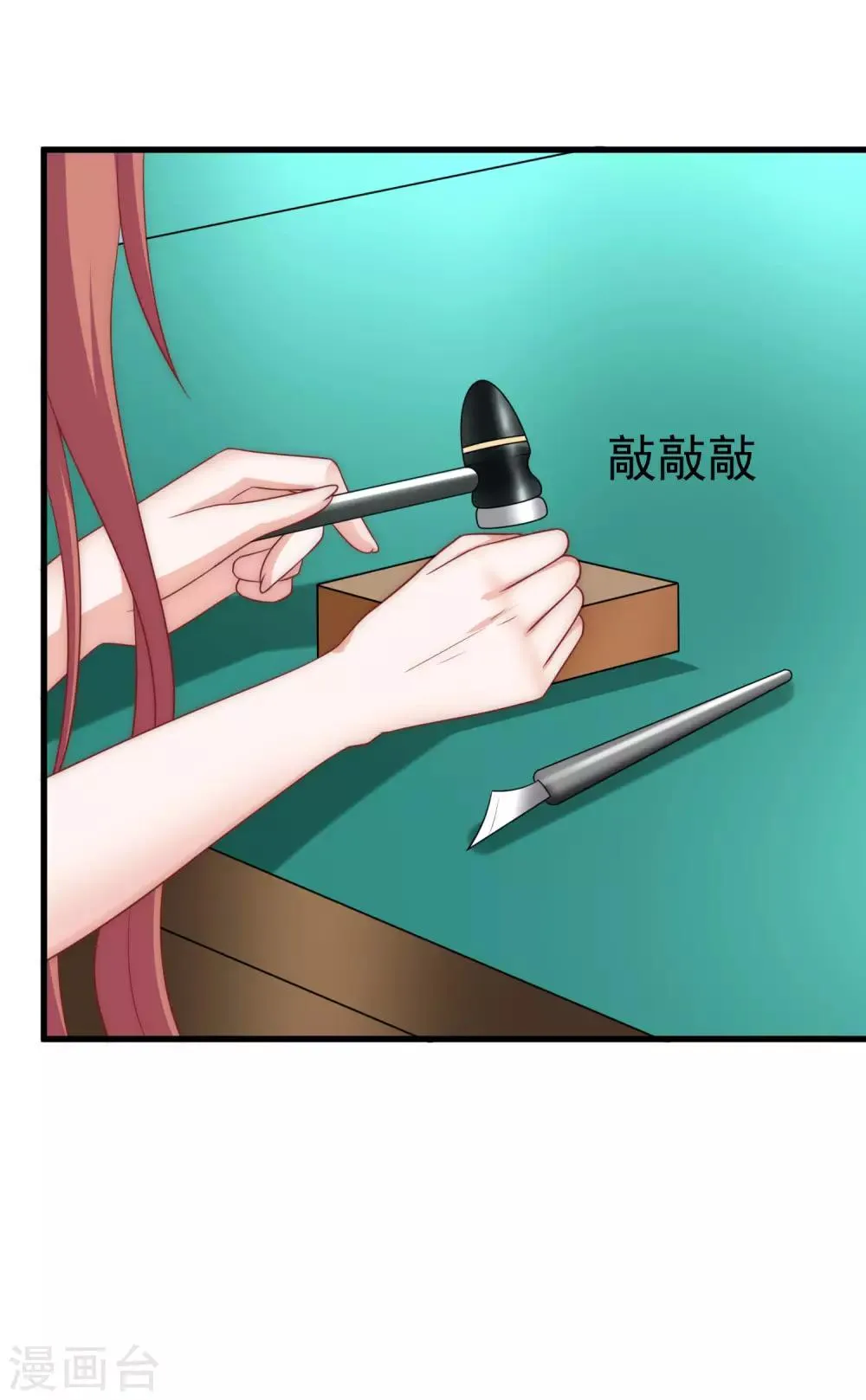 第152话 你真的好可爱！ 第35页