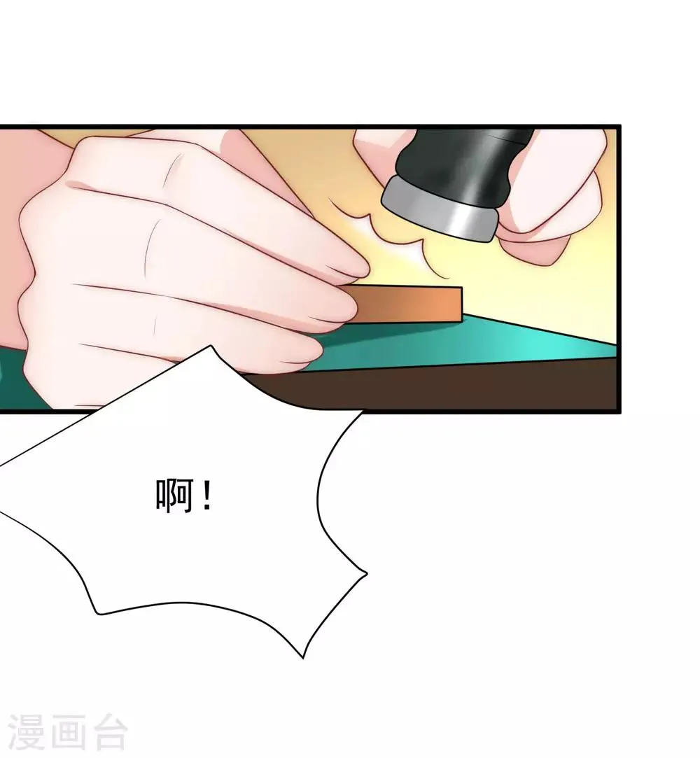 第152话 你真的好可爱！ 第36页