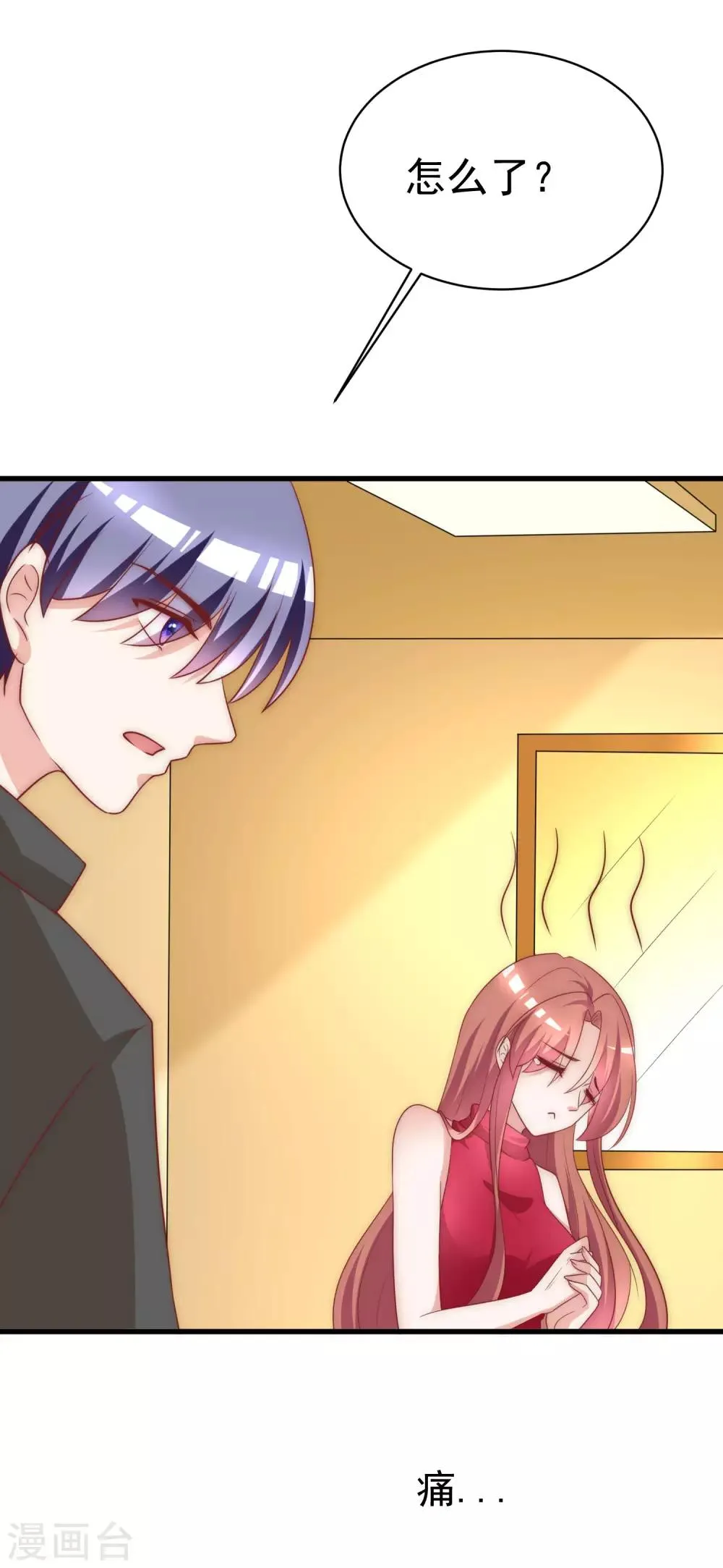 第152话 你真的好可爱！ 第37页
