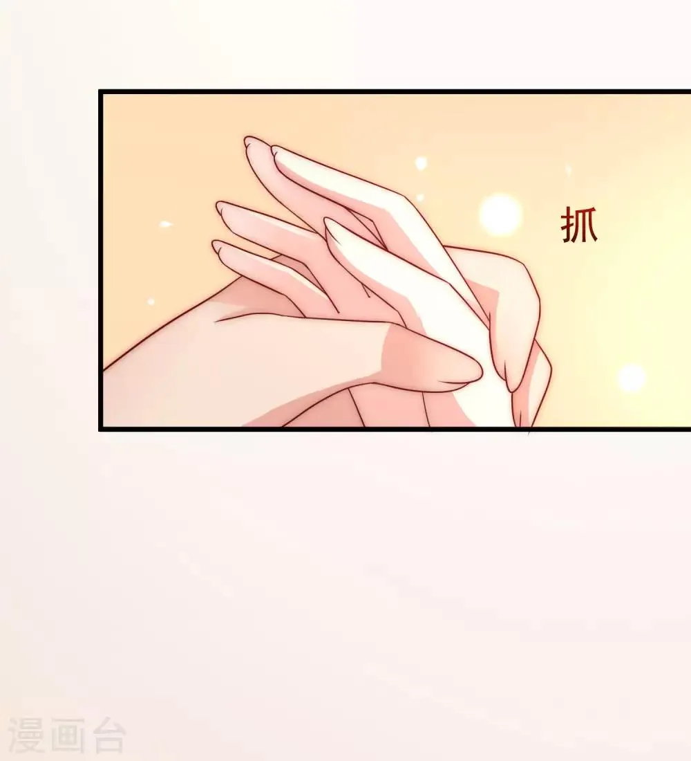 第152话 你真的好可爱！ 第41页