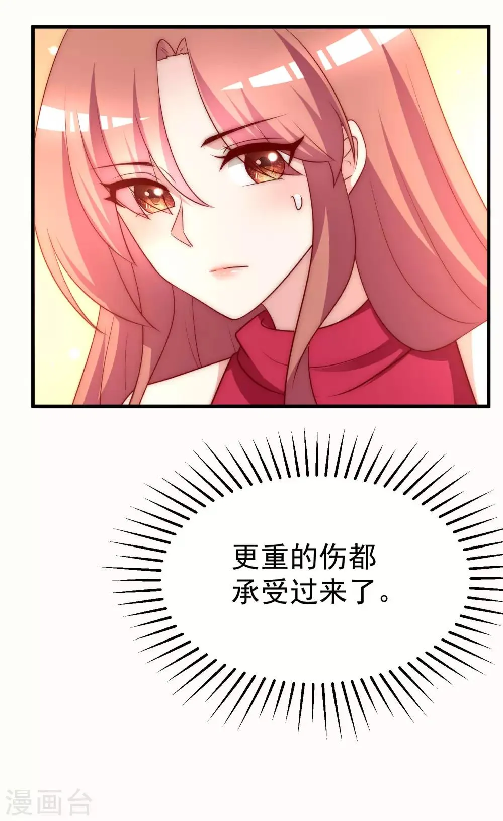 第152话 你真的好可爱！ 第45页