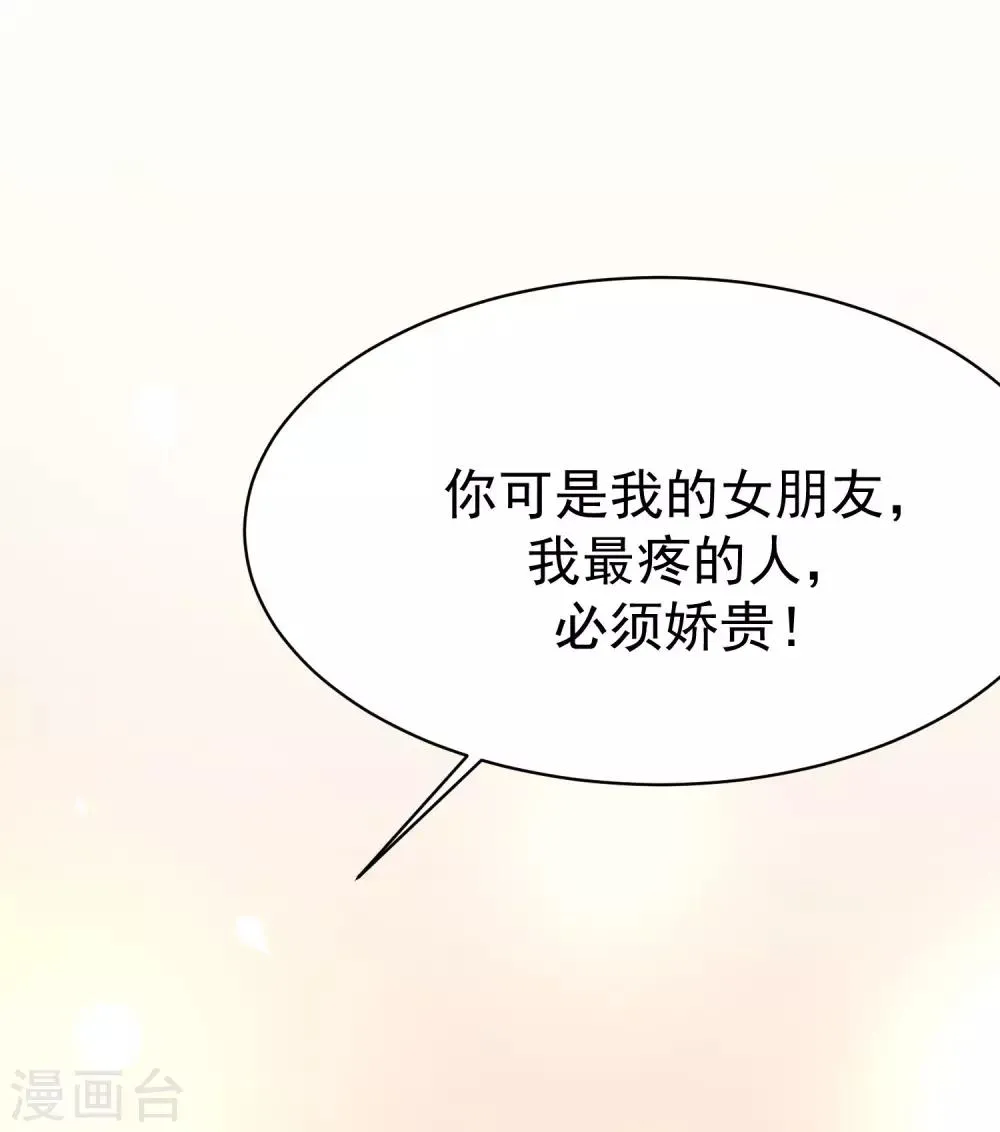 第152话 你真的好可爱！ 第47页
