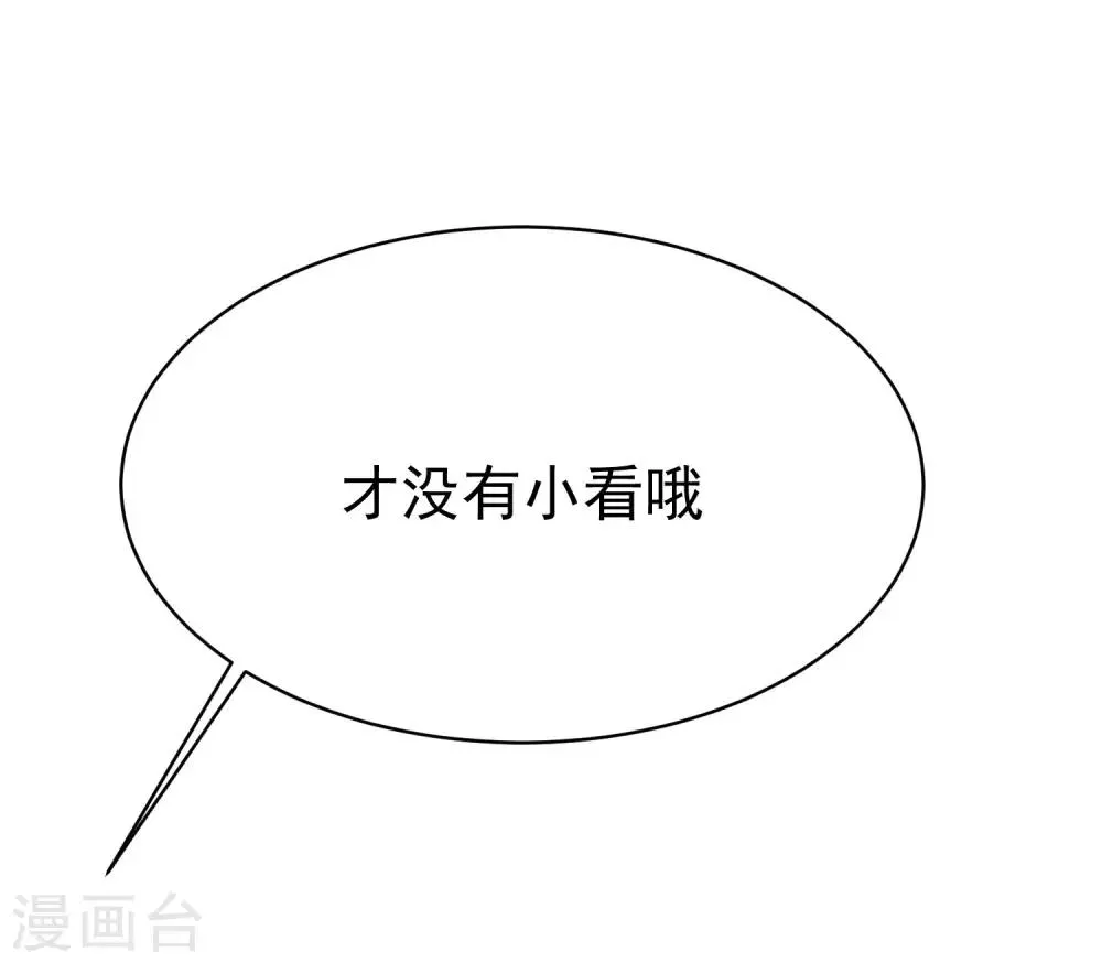 第152话 你真的好可爱！ 第55页