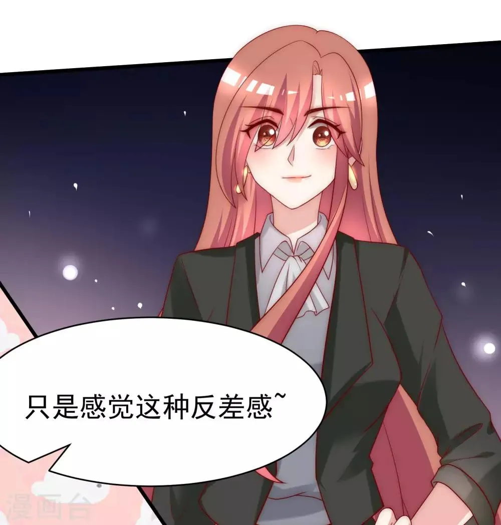第152话 你真的好可爱！ 第57页