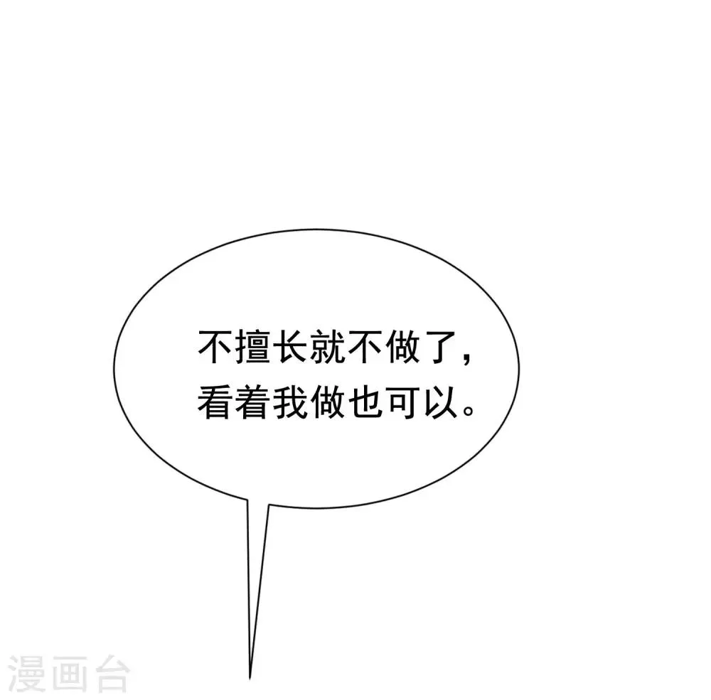 第153话 狗尾草与钻戒 第2页