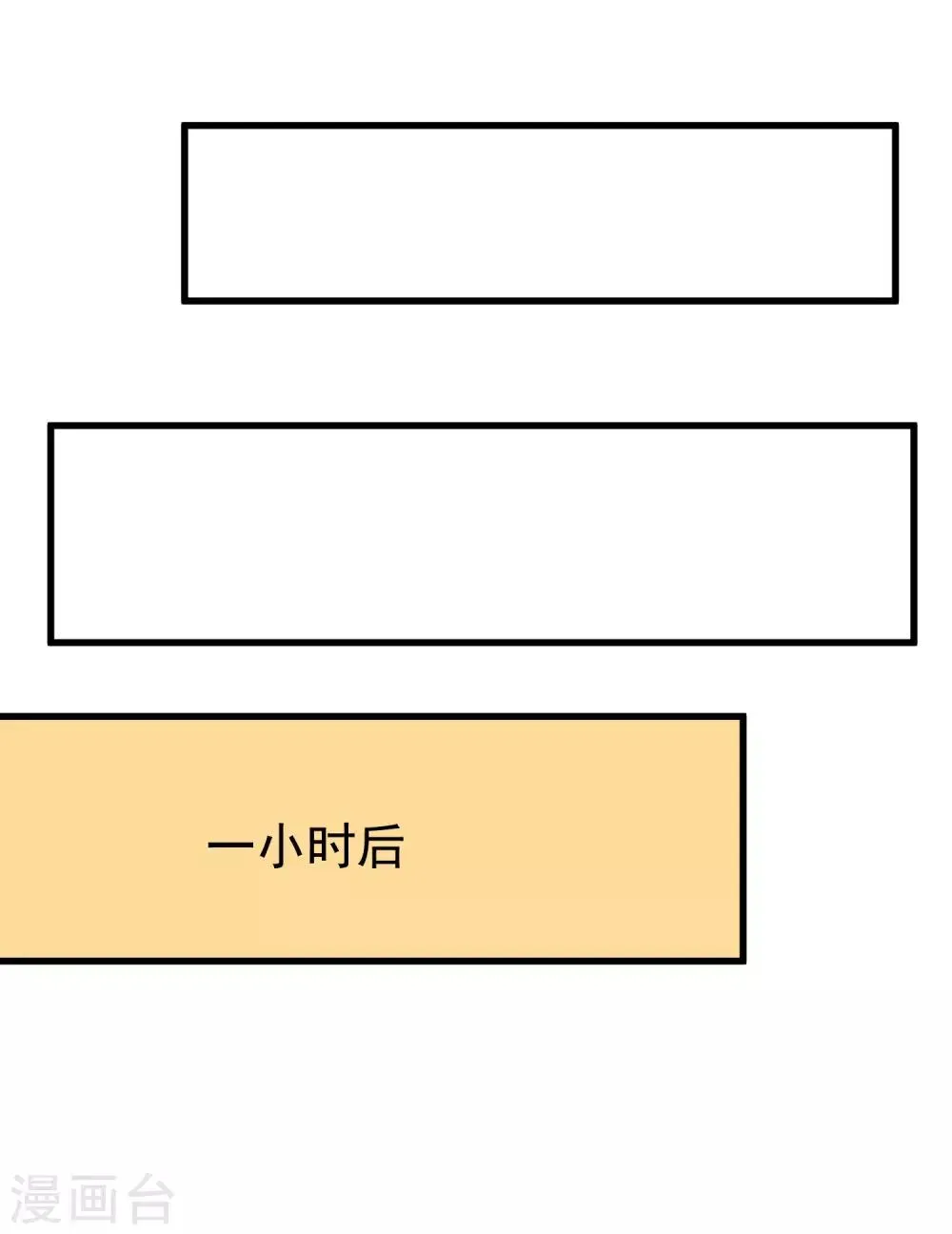 第153话 狗尾草与钻戒 第6页