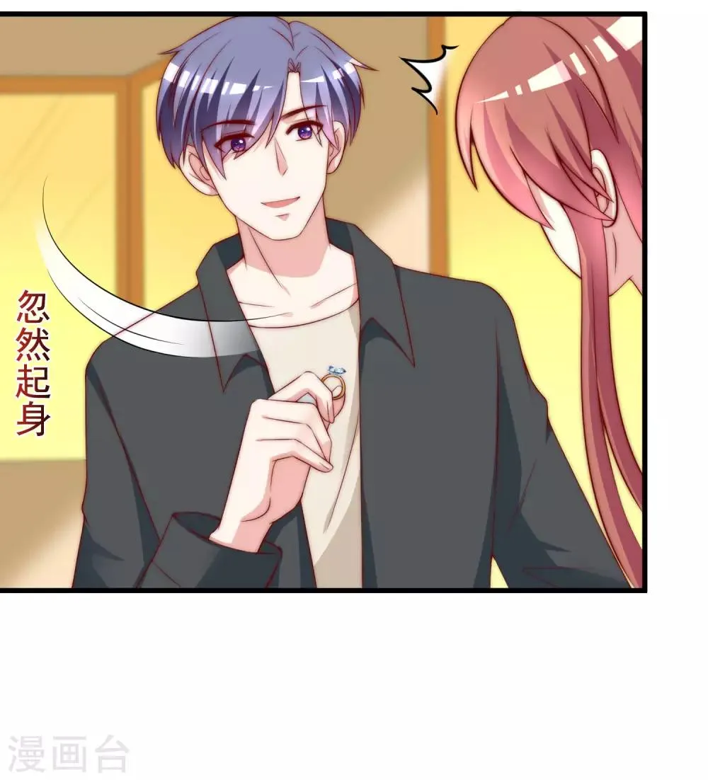 第153话 狗尾草与钻戒 第10页