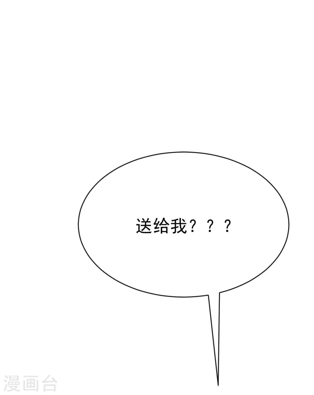 第153话 狗尾草与钻戒 第11页