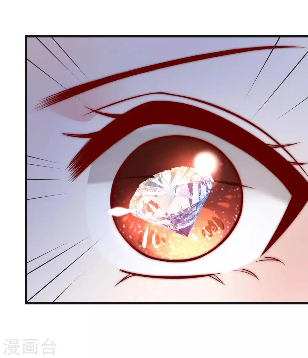 第153话 狗尾草与钻戒 第14页