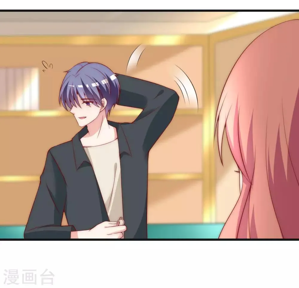 第153话 狗尾草与钻戒 第16页
