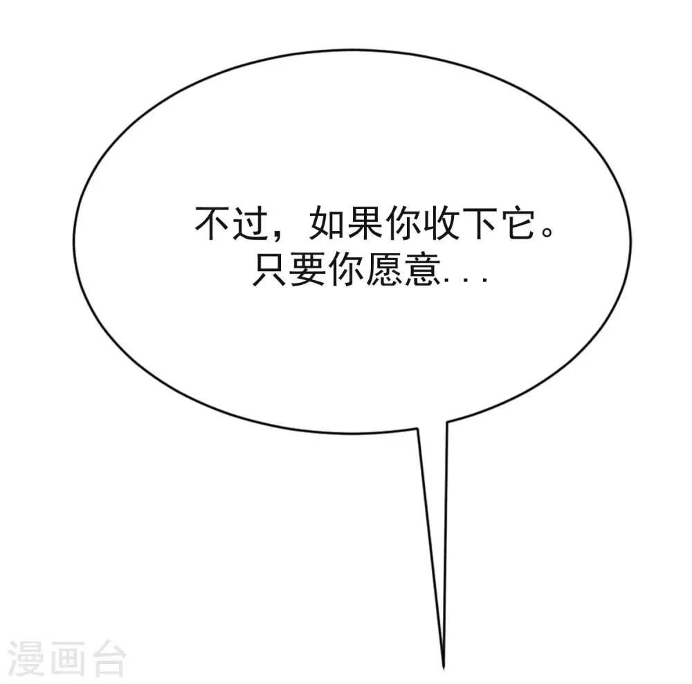 第153话 狗尾草与钻戒 第17页