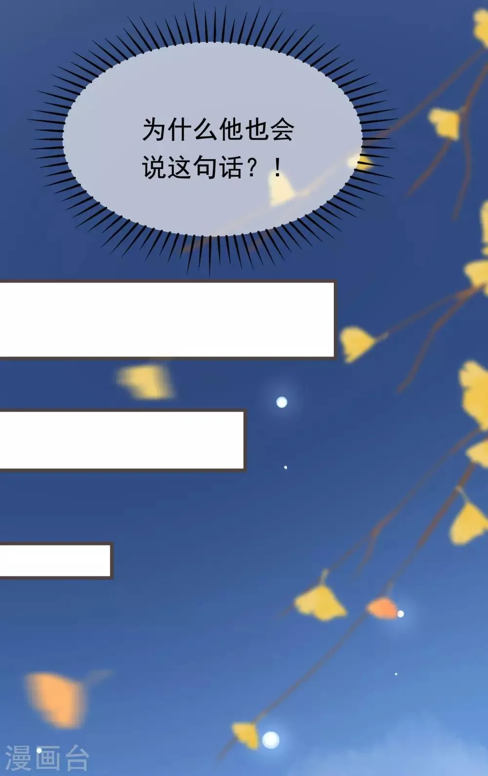 第153话 狗尾草与钻戒 第24页