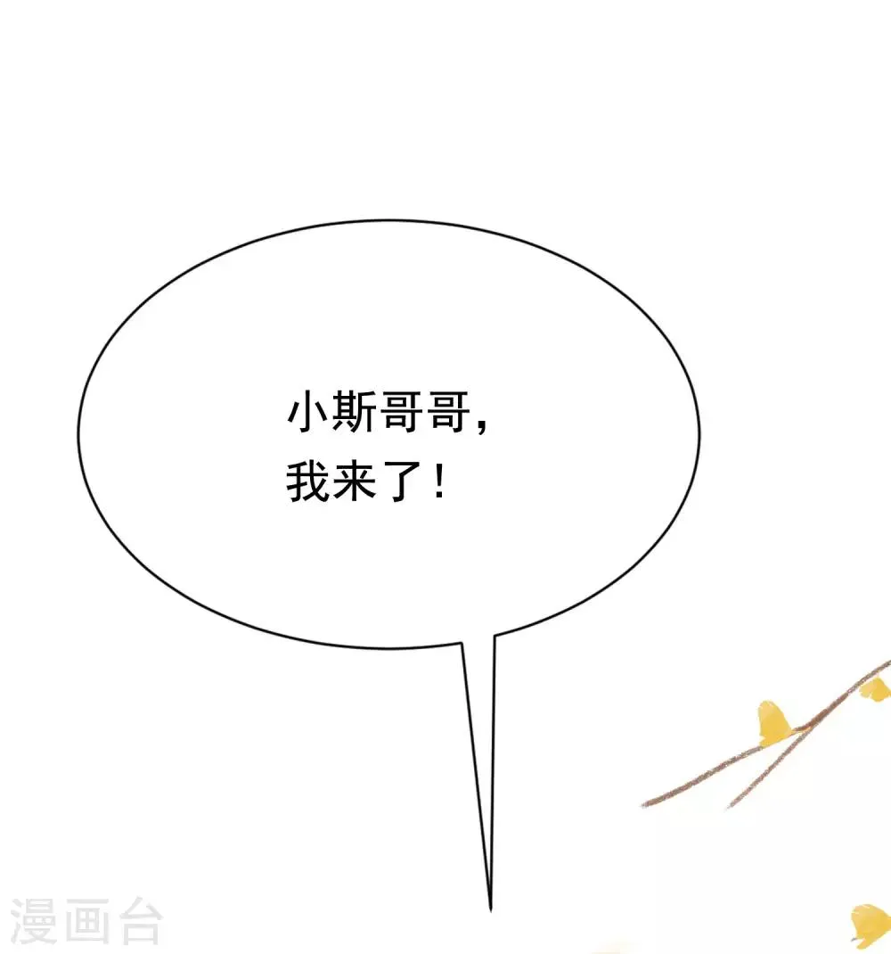 第153话 狗尾草与钻戒 第29页