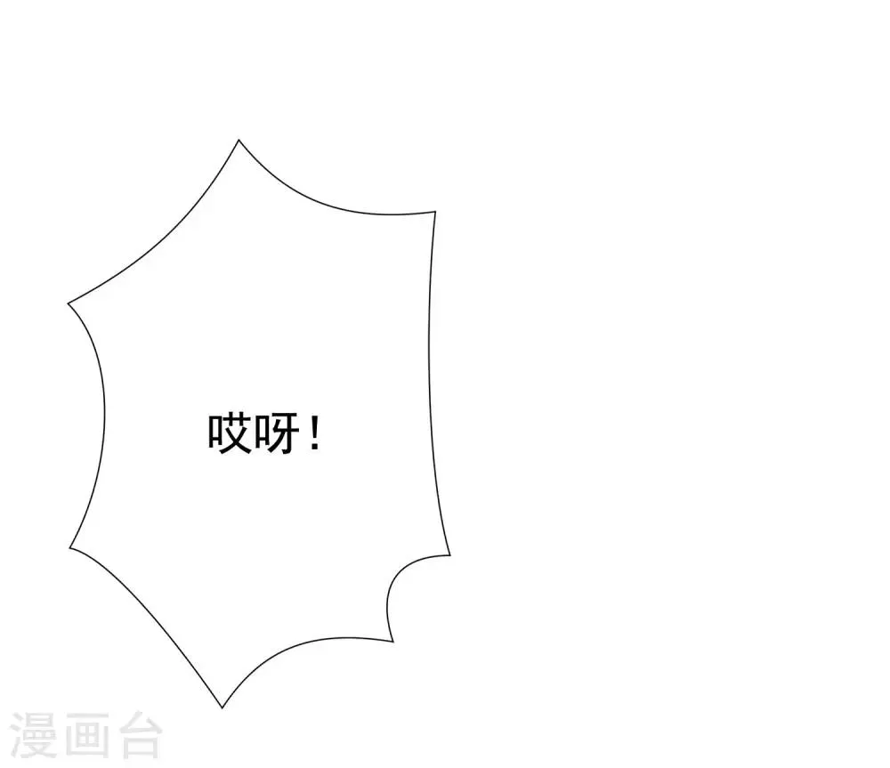 第153话 狗尾草与钻戒 第33页