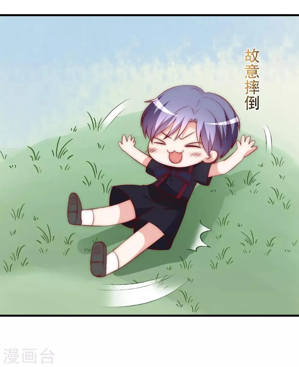 第153话 狗尾草与钻戒 第34页