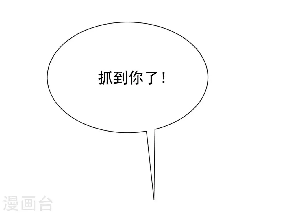 第153话 狗尾草与钻戒 第35页