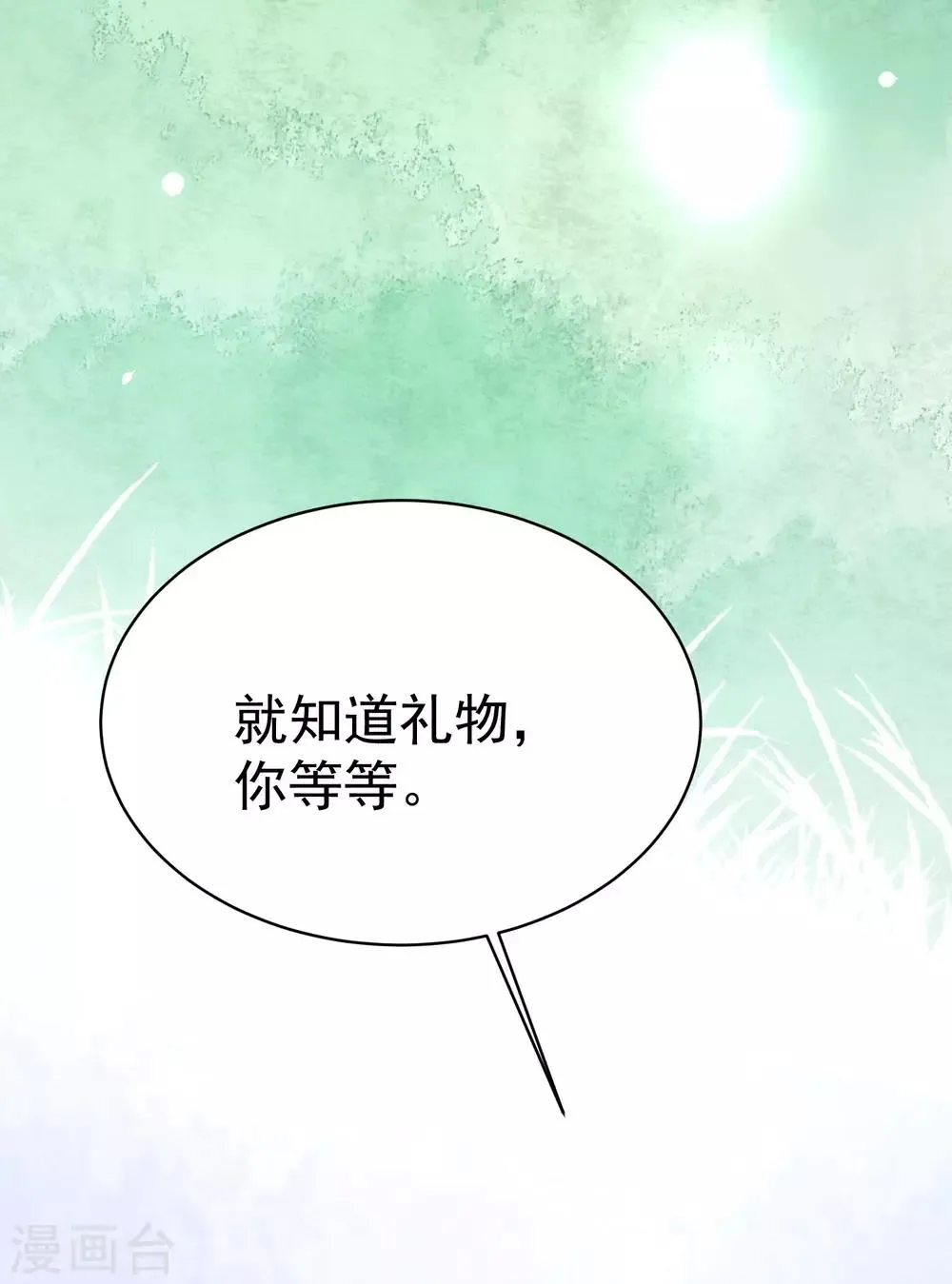第153话 狗尾草与钻戒 第39页