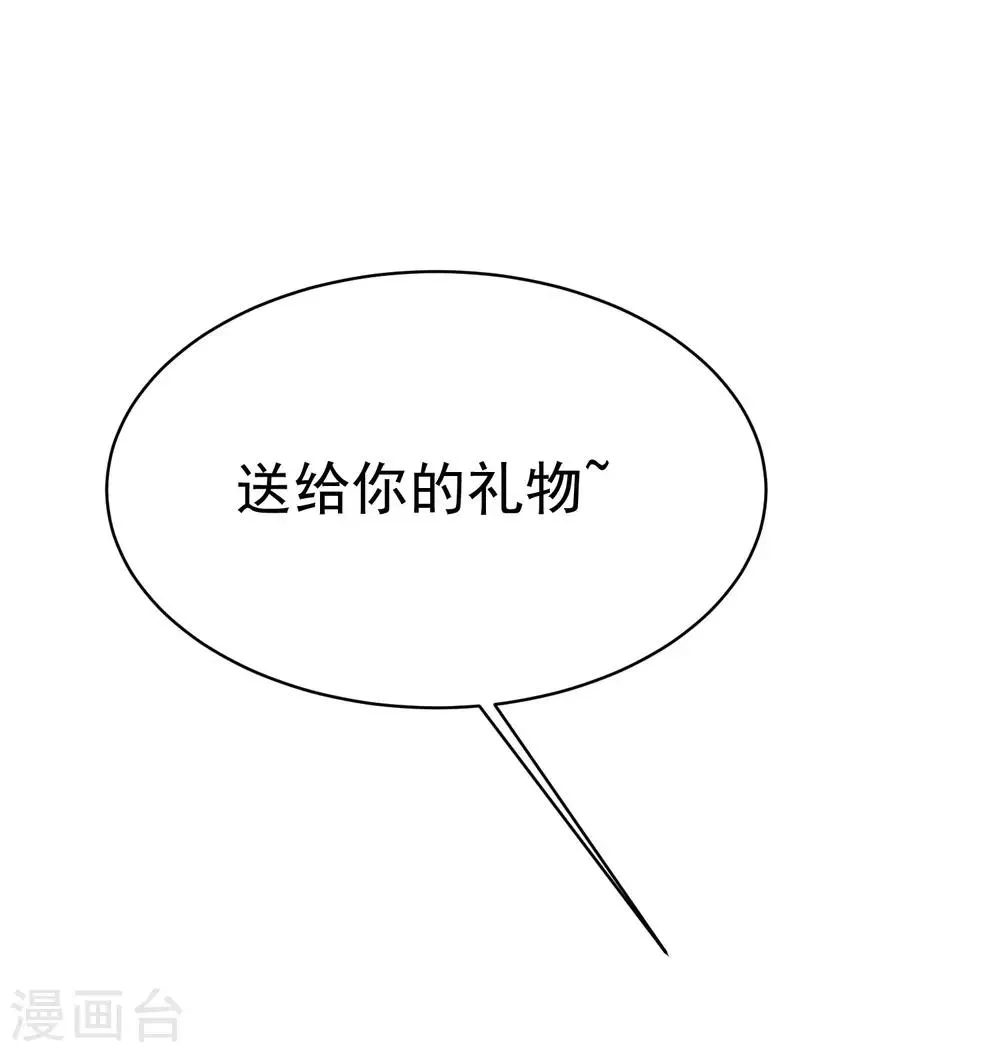 第153话 狗尾草与钻戒 第45页