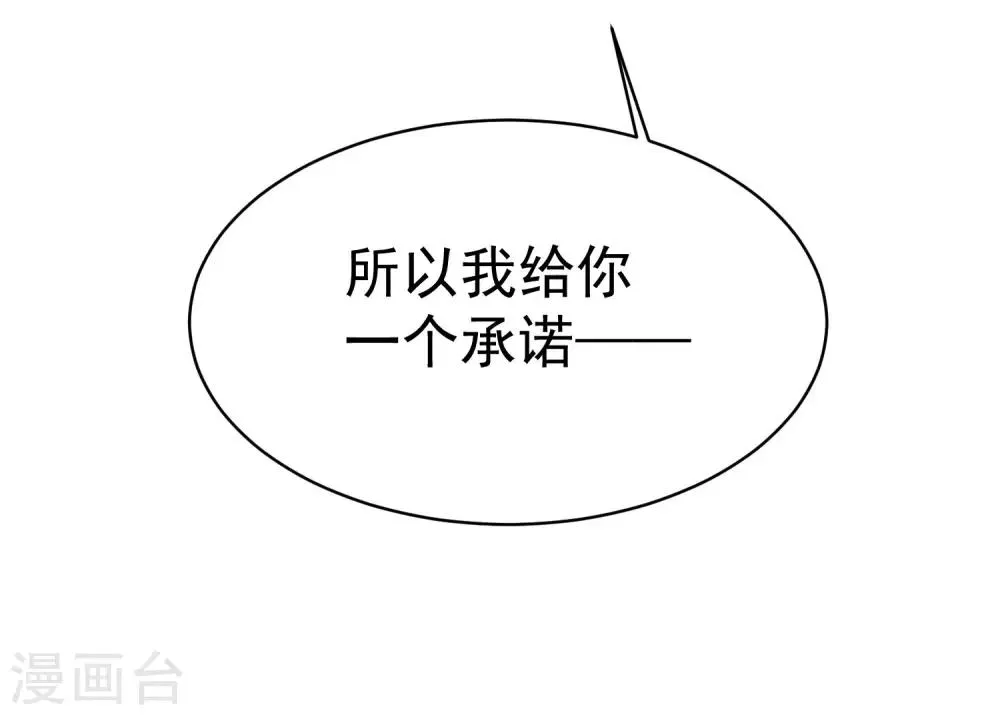 第153话 狗尾草与钻戒 第52页