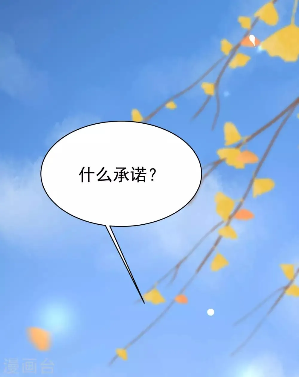 第153话 狗尾草与钻戒 第53页