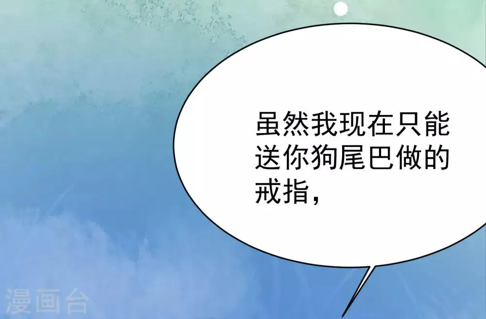 第153话 狗尾草与钻戒 第55页
