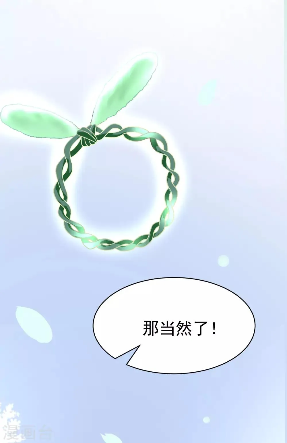 第153话 狗尾草与钻戒 第58页
